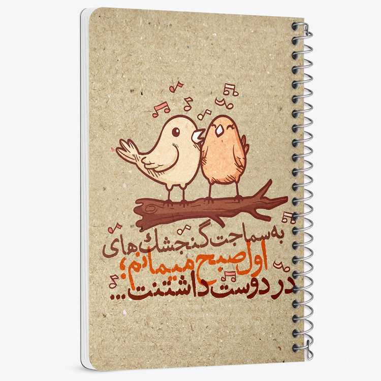 دفتر لیست خرید 50 برگ خندالو طرح تایپوگرافی کد 1471