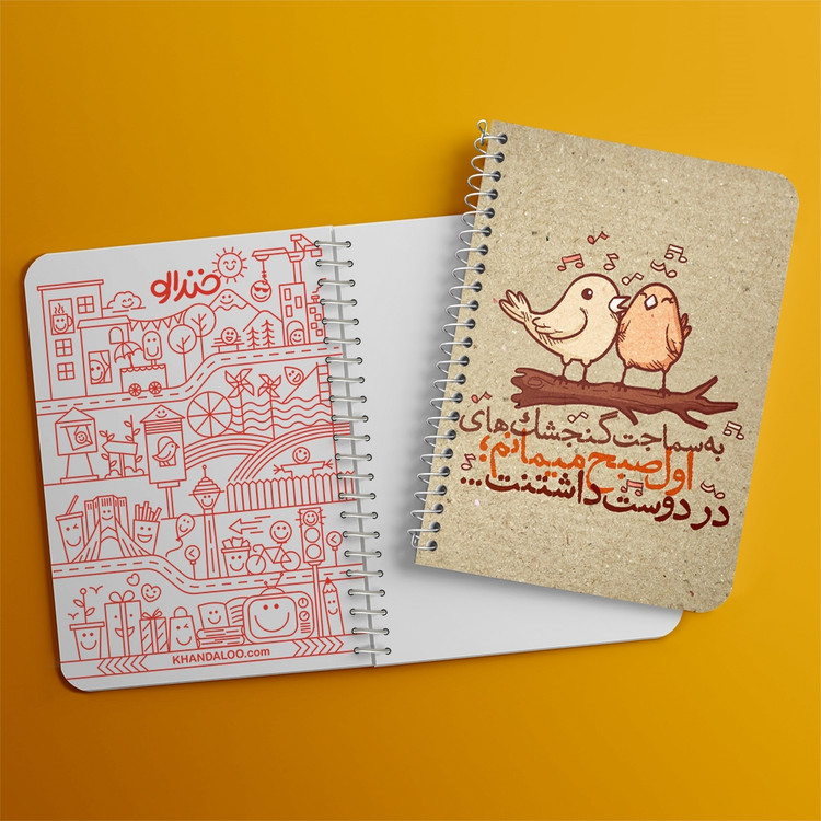 دفتر لیست خرید 50 برگ خندالو طرح تایپوگرافی کد 1471