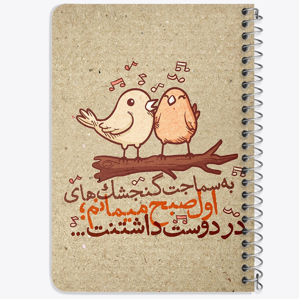 دفتر لیست خرید 50 برگ خندالو طرح تایپوگرافی کد 1471