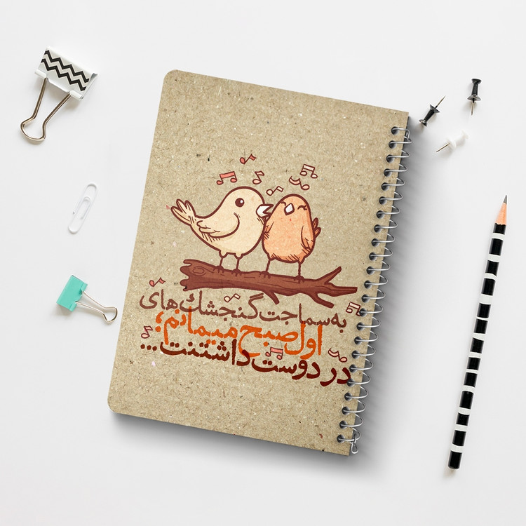 دفتر لیست خرید 50 برگ خندالو طرح تایپوگرافی کد 1471