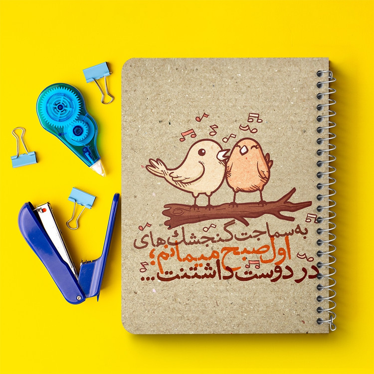 دفتر لیست خرید 50 برگ خندالو طرح تایپوگرافی کد 1471
