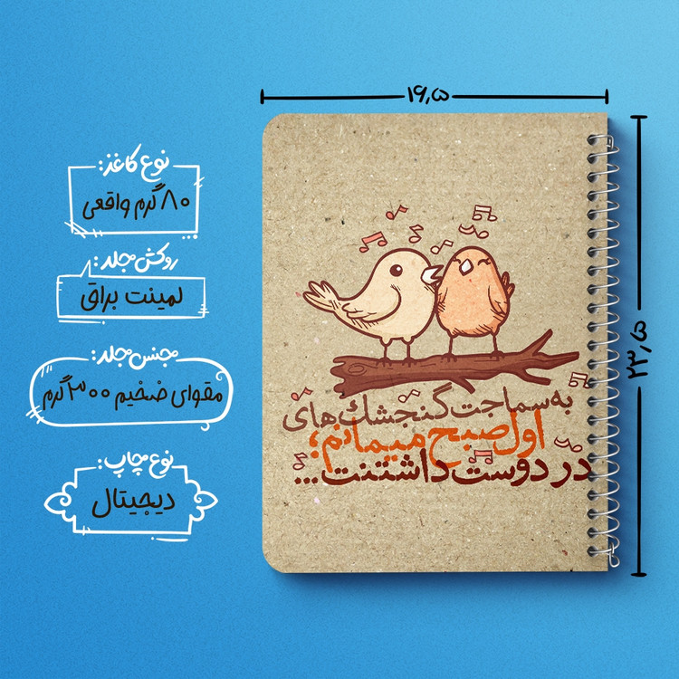 دفتر لیست خرید 50 برگ خندالو طرح تایپوگرافی کد 1471