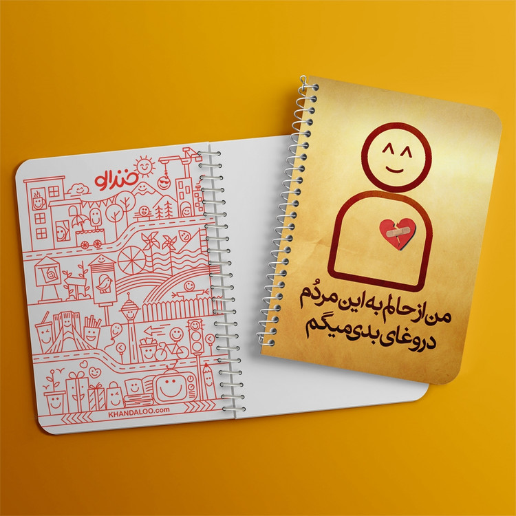 دفتر لیست خرید 50 برگ خندالو طرح تایپوگرافی کد 1469