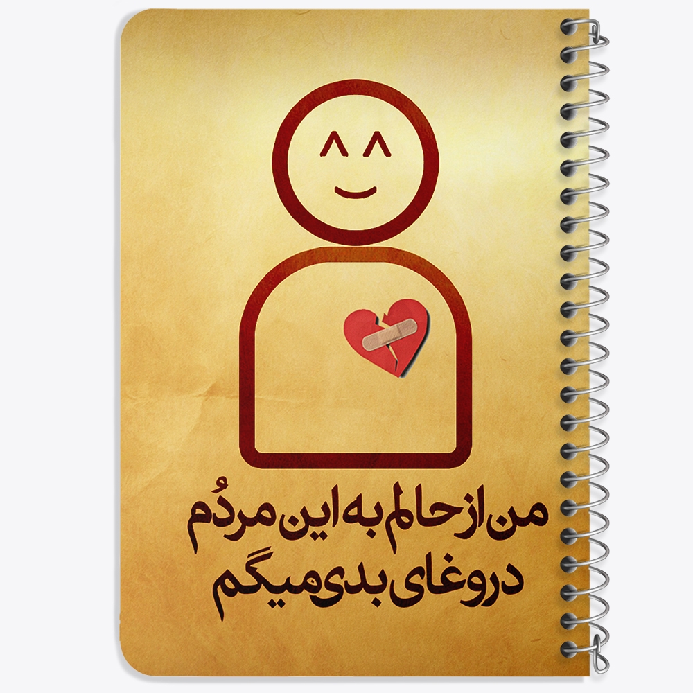 دفتر لیست خرید 50 برگ خندالو طرح تایپوگرافی کد 1469