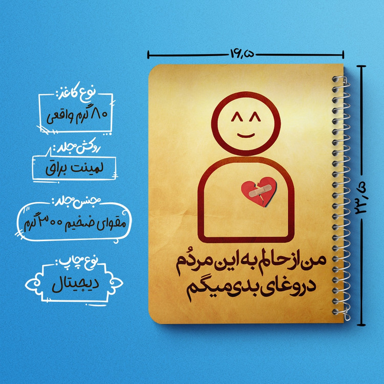 دفتر لیست خرید 50 برگ خندالو طرح تایپوگرافی کد 1469