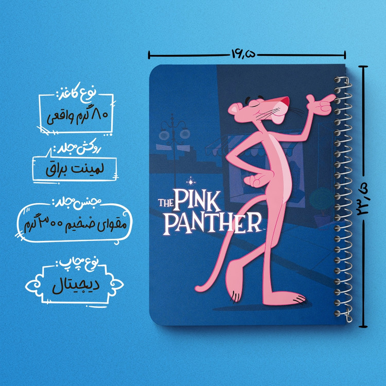 دفتر لیست خرید 50 برگ خندالو طرح پلنگ صورتی Pink Panther کد 1405
