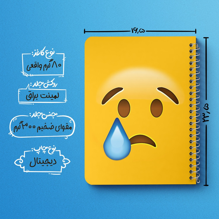 دفتر لیست خرید 50 برگ خندالو طرح ایموجی Emoji کد 1291