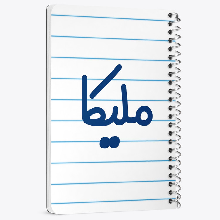 دفتر نقطه ای 50 برگ خندالو طرح ملیکا کد 6855