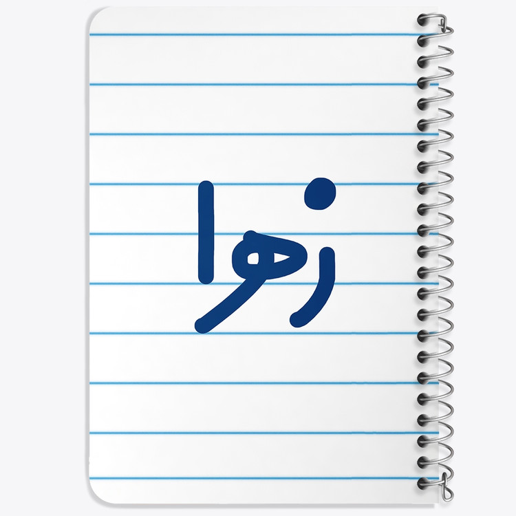 دفتر نقطه ای 50 برگ خندالو طرح زهرا کد 6834