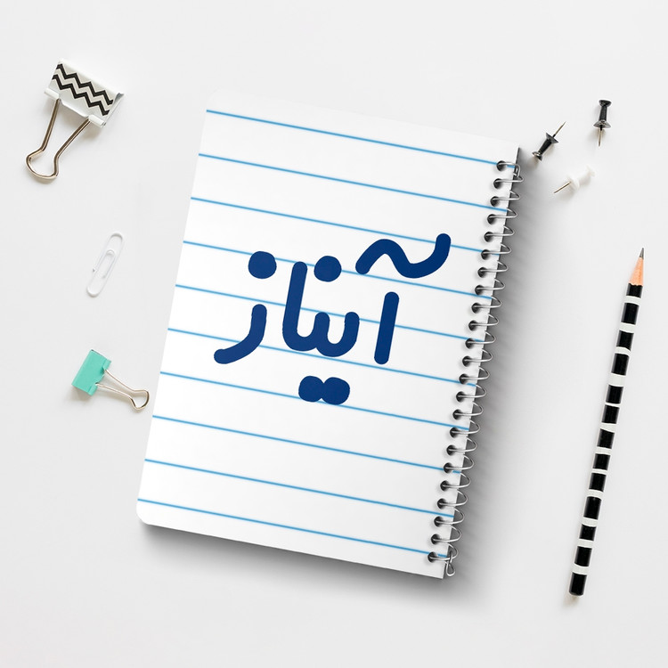 دفتر نقطه ای 50 برگ خندالو طرح آیناز کد 6823