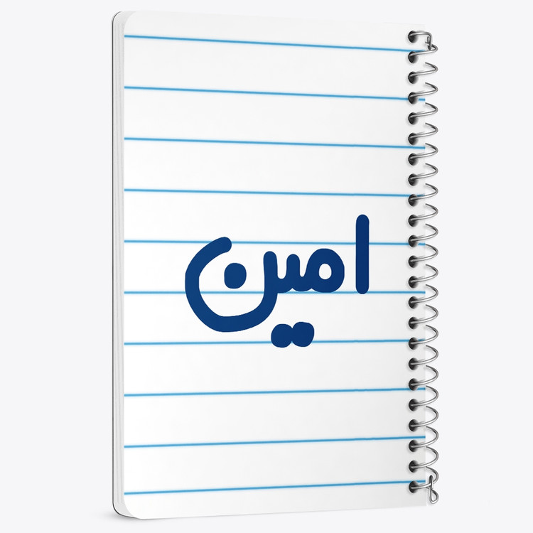 دفتر نقطه ای 50 برگ خندالو طرح امین کد 6774