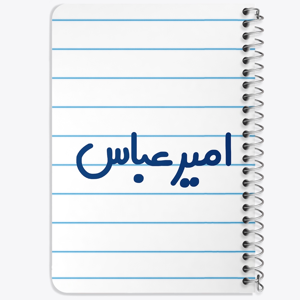 دفتر نقطه ای 50 برگ خندالو طرح امیرعباس کد 6770