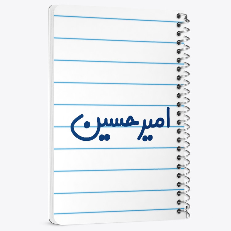 دفتر نقطه ای 50 برگ خندالو طرح امیرحسین کد 6767