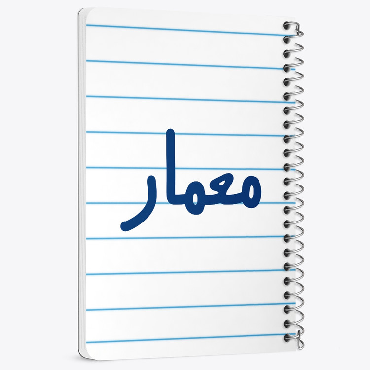 دفتر نقطه ای 50 برگ خندالو طرح معمار کد 6716