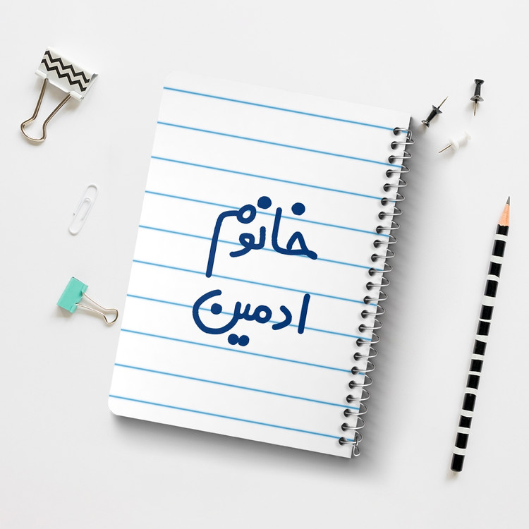 دفتر نقطه ای 50 برگ خندالو طرح خانوم ادمین کد 6583