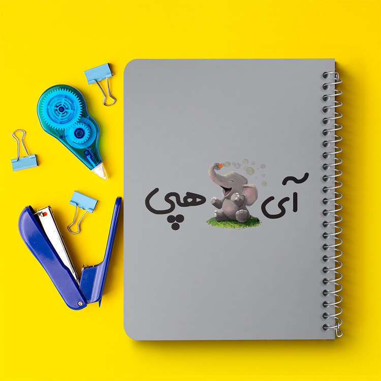 دفتر نقطه ای 50 برگ خندالو طرح آی فیل هپی کد 6508