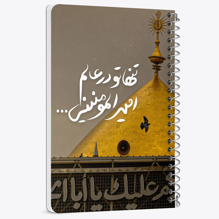 دفتر نقطه ای 50 برگ خندالو طرح عید غدیر کد 6197