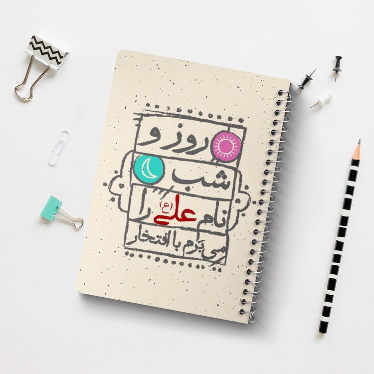 دفتر نقطه ای 50 برگ خندالو طرح عید غدیر کد 6192