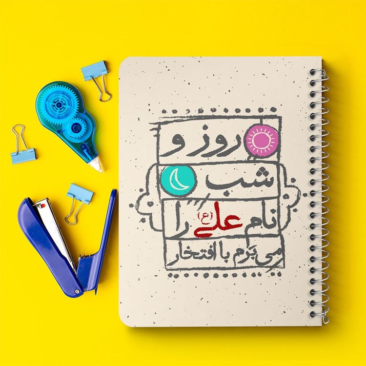 دفتر نقطه ای 50 برگ خندالو طرح عید غدیر کد 6192