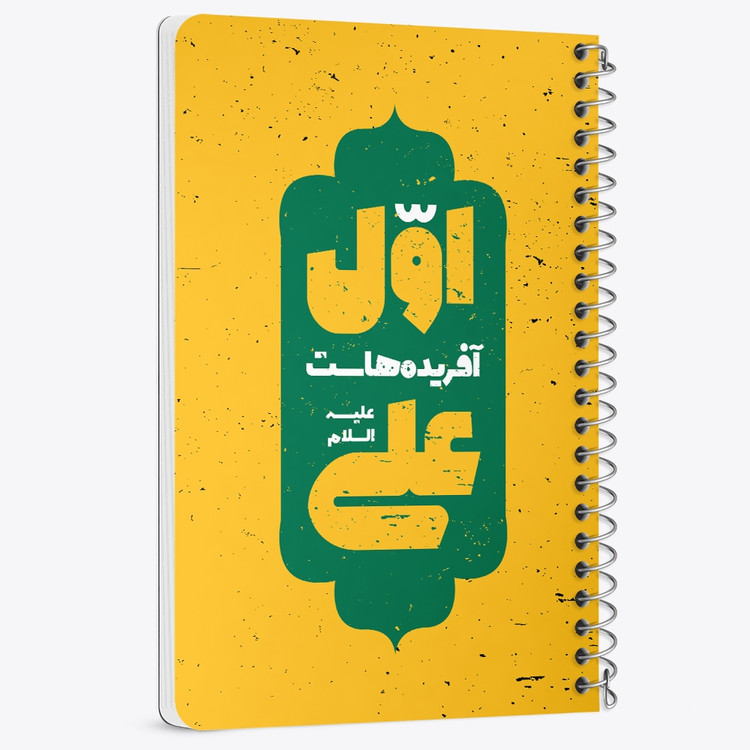 دفتر نقطه ای 50 برگ خندالو طرح عید غدیر کد 6191