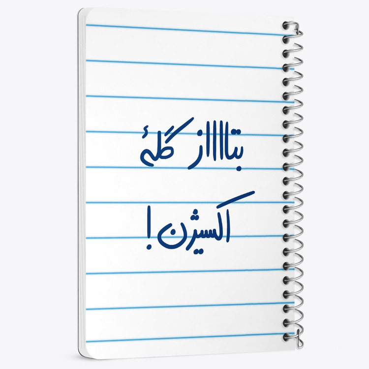 دفتر نقطه ای 50 برگ خندالو طرح بتاز گله اکسیژن کد 5876