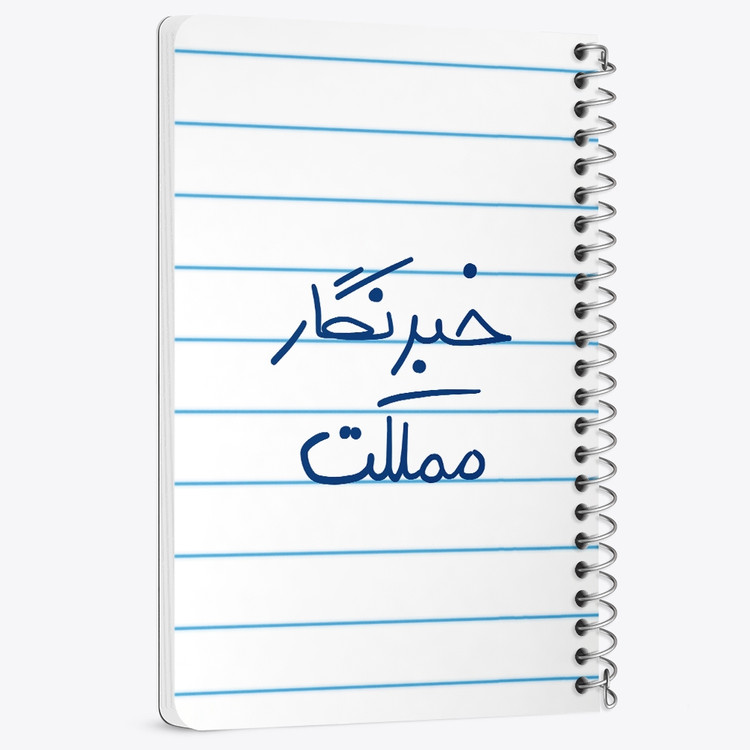 دفتر نقطه ای 50 برگ خندالو طرح خبرنگار مملکت کد 5852