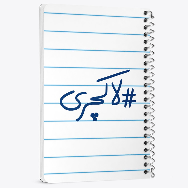 دفتر نقطه ای 50 برگ خندالو طرح لاکچری کد 5701