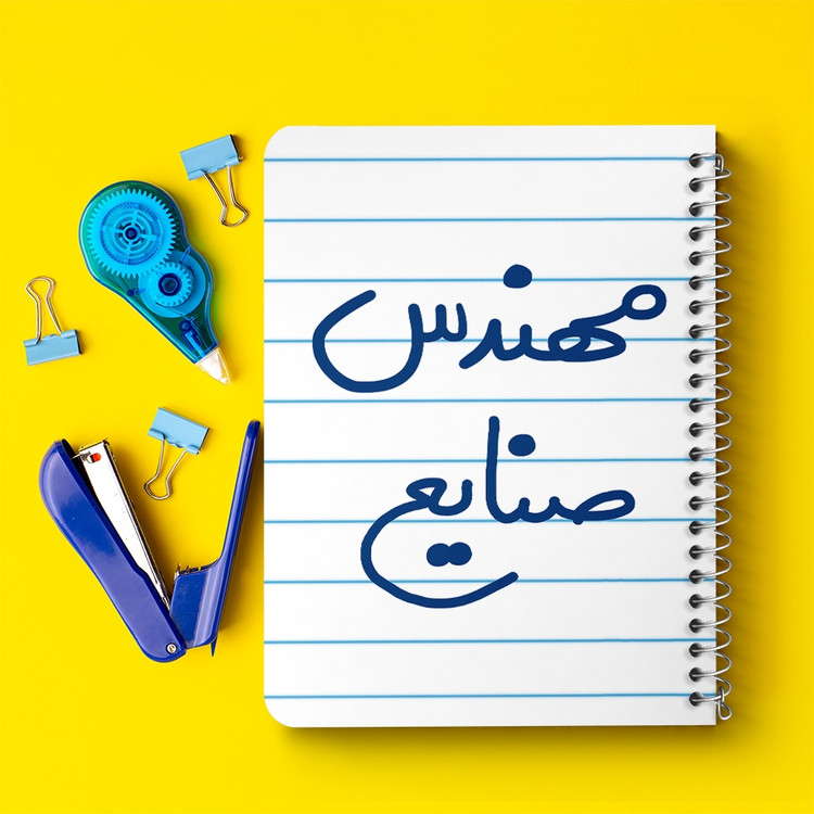 دفتر نقطه ای 50 برگ خندالو طرح مهندس صنایع کد 5606