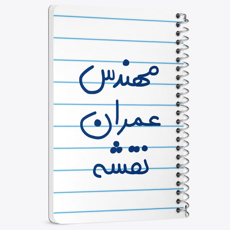 دفتر نقطه ای 50 برگ خندالو طرح مهندس عمران نقشه کد 5604