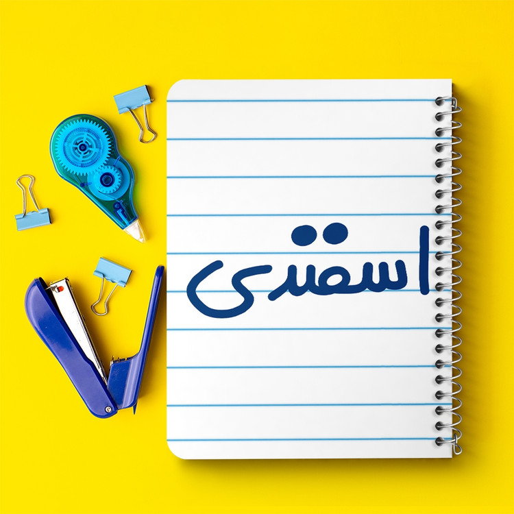 دفتر نقطه ای 50 برگ خندالو طرح اسفند ماهی کد 5578