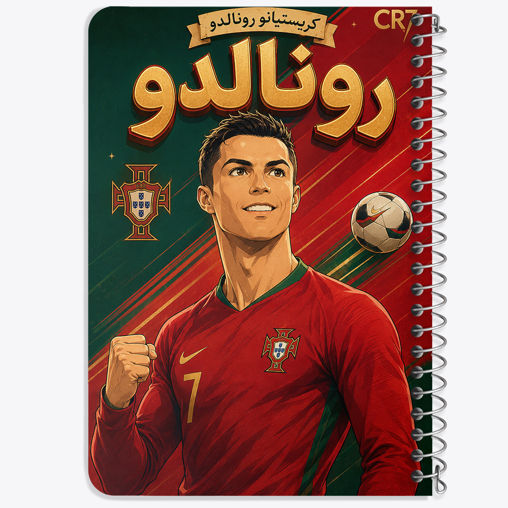 دفتر نقطه ای 50 برگ خندالو طرح کریستیانو رونالدو (Cristiano Ronaldo) کد F14691