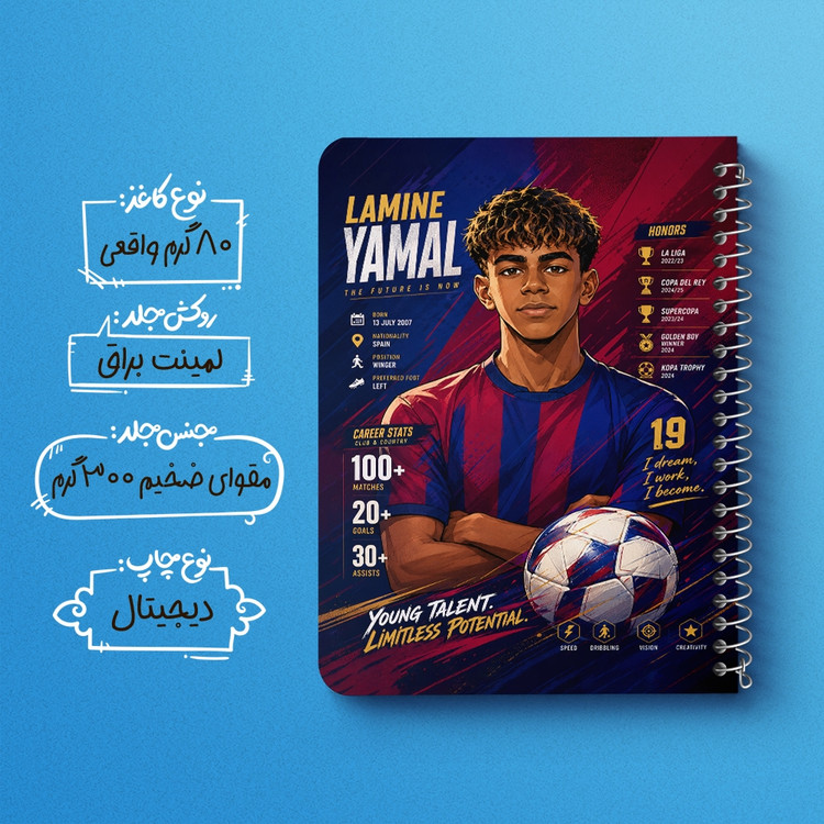 دفتر نقطه ای 50 برگ خندالو طرح لامین یامال (Lamine Yamal) کد F14661