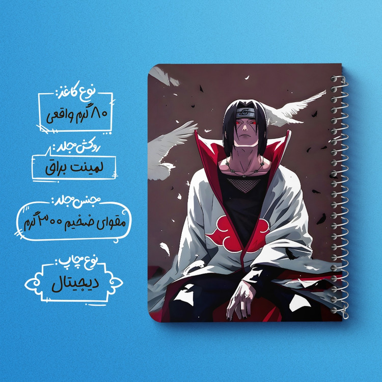 دفتر نقطه ای 50 برگ خندالو طرح ایتاچی اوچیها ناروتو (Naruto) کد F14569