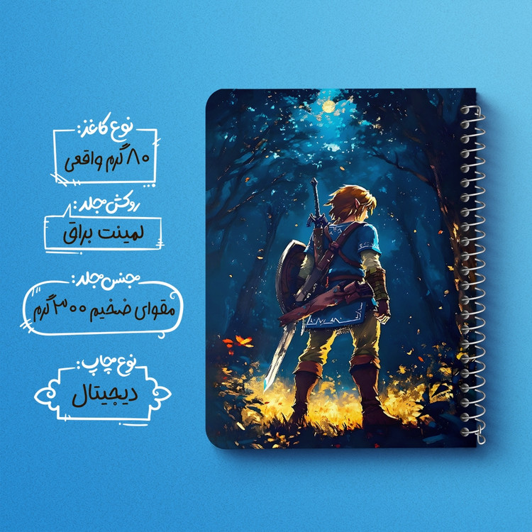 دفتر نقطه ای 50 برگ خندالو طرح افسانه زلدا (The Legend of Zelda) کد F14526