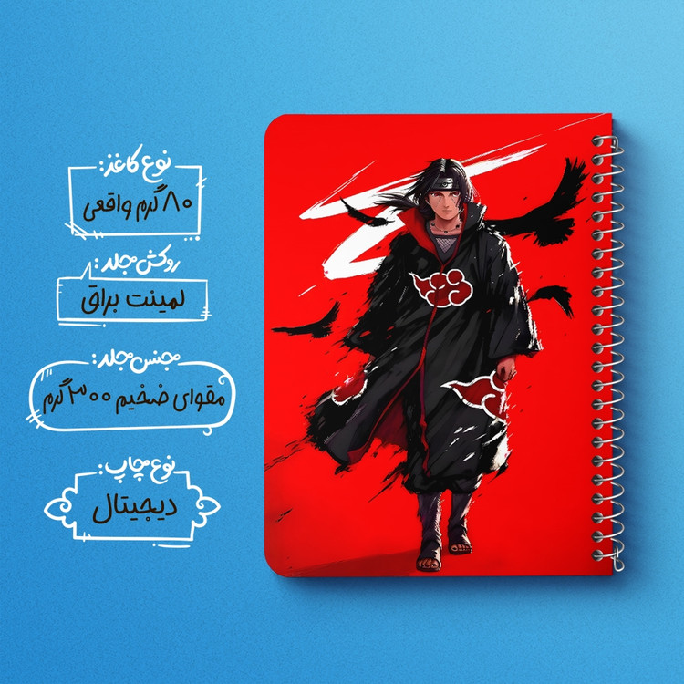 دفتر نقطه ای 50 برگ خندالو طرح ایتاچی اوچیها ناروتو (Naruto) کد F14485