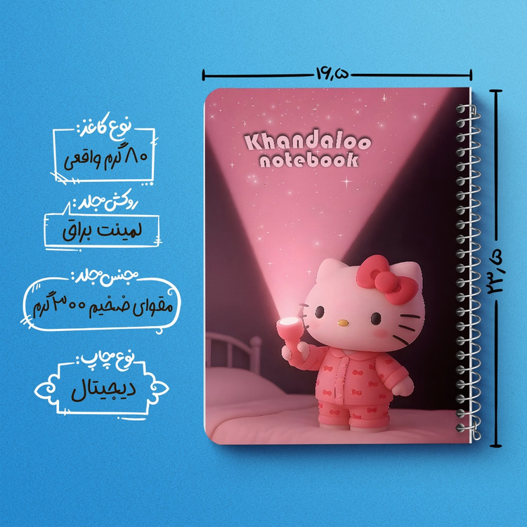 دفتر نقطه ای 50 برگ خندالو طرح هلو کیتی (Hello Kitty) کد N9707