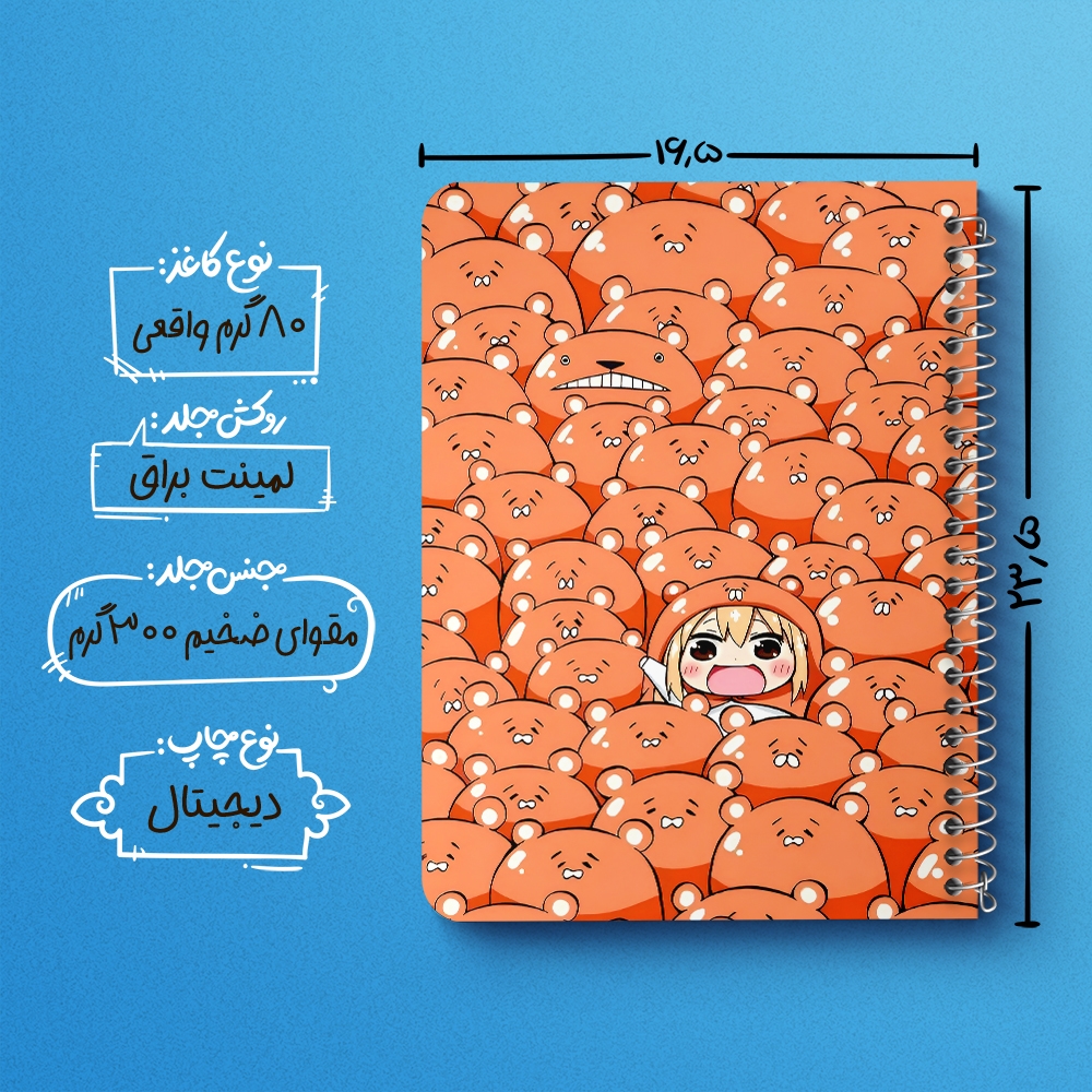 دفتر نقطه ای 50 برگ خندالو طرح اومارو چان (Umaru chan) کد N9668