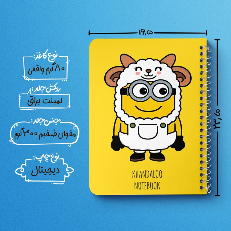 دفتر نقطه ای 50 برگ خندالو طرح مینیون ها (Minions) کد N9586