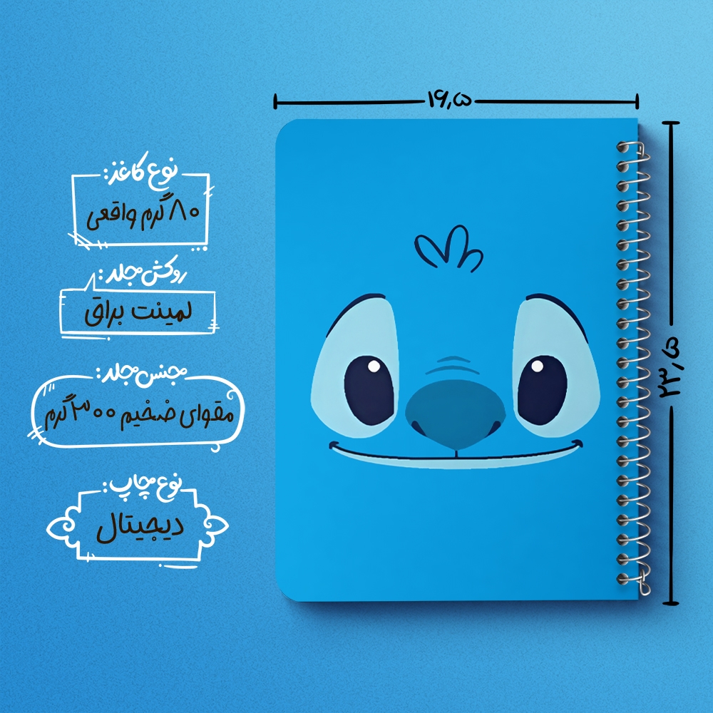 دفتر نقطه ای 50 برگ خندالو طرح استیچ (Stitch) کد N9568