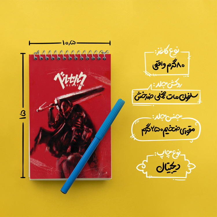 دفتر یادداشت 50 برگ خندالو طرح انیمه مرد اره ای کد N4296