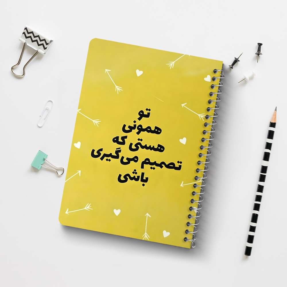 دفتر نقطه ای 50 برگ خندالو طرح تو همونی هستی که تصمیم می گیری باشی کد 38378