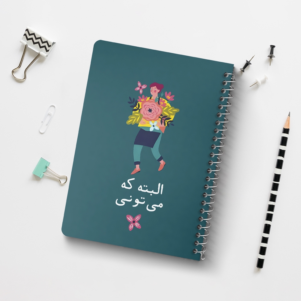 دفتر نقطه ای 50 برگ خندالو طرح البته که می تونی کد 38362