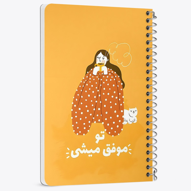 دفتر نقطه ای 50 برگ خندالو طرح تو موفق میشی کد 38352