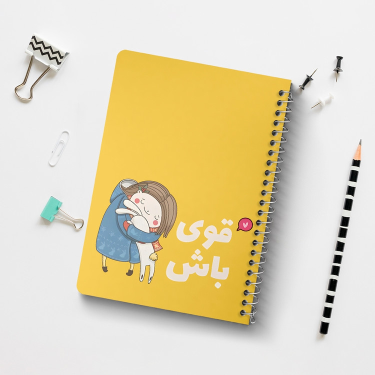 دفتر نقطه ای 50 برگ خندالو طرح قوی باش کد 38348