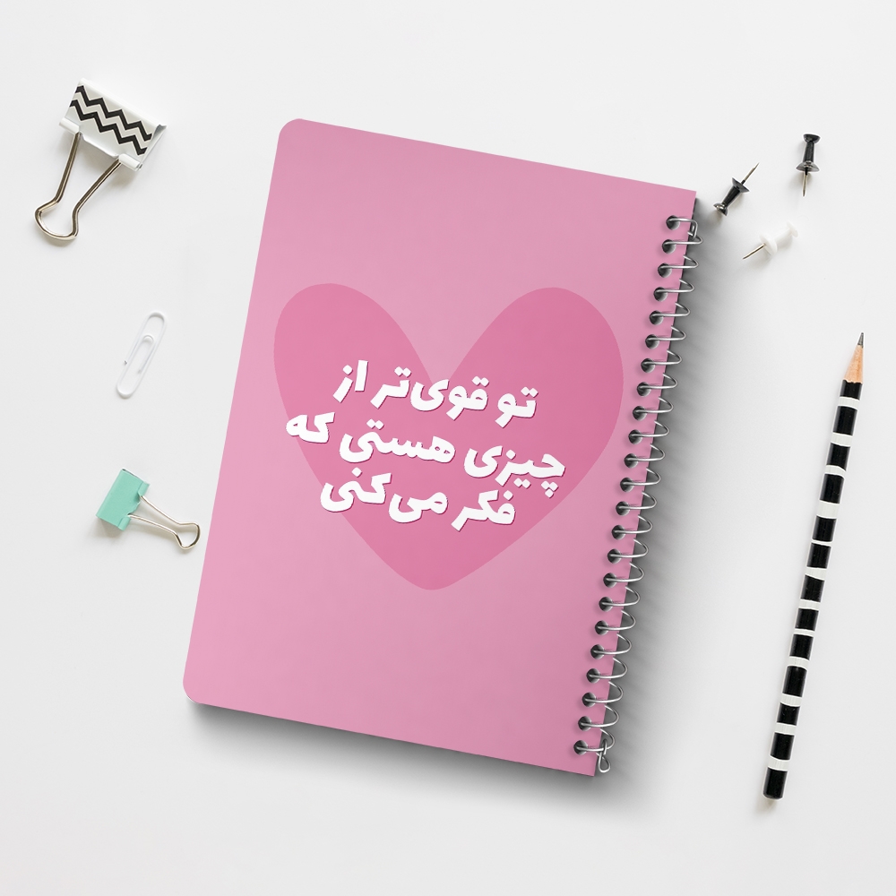 دفتر نقطه ای 50 برگ خندالو طرح تو قوی تر از چیزی هستی که فکر می کنی کد 38347
