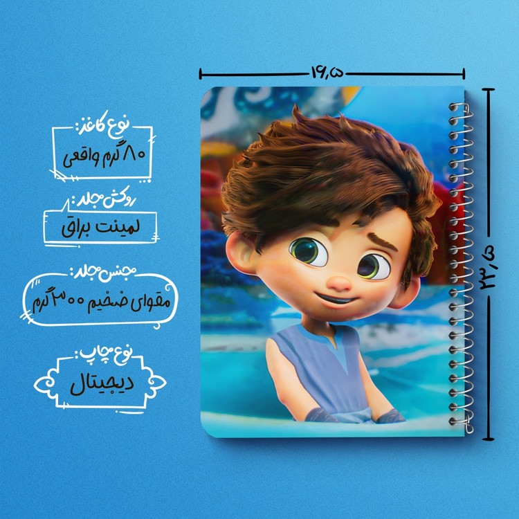 دفتر نقطه ای 50 برگ خندالو طرح انیمیشن پسر دلفینی (Dolphin Boy) کد 38199