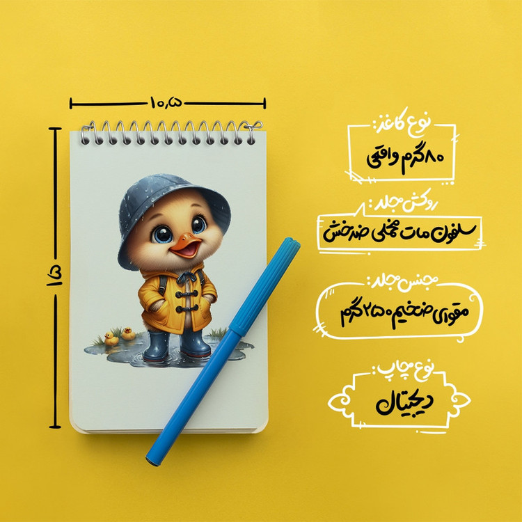 دفتر یادداشت 50 برگ خندالو طرح اردک کیوت کد F7686