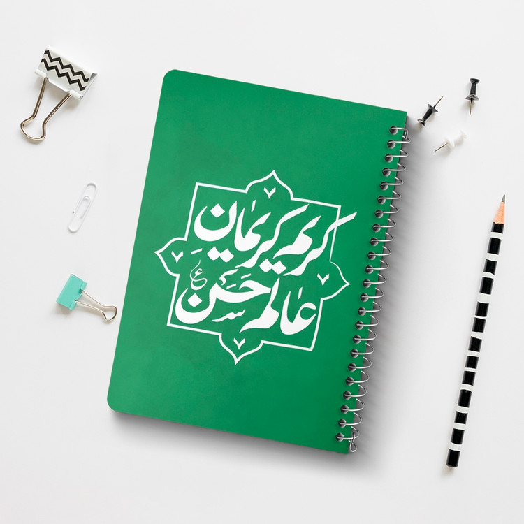 دفتر نقطه ای 50 برگ خندالو طرح کریم کریمان عالم حسن (ع) کد 38104