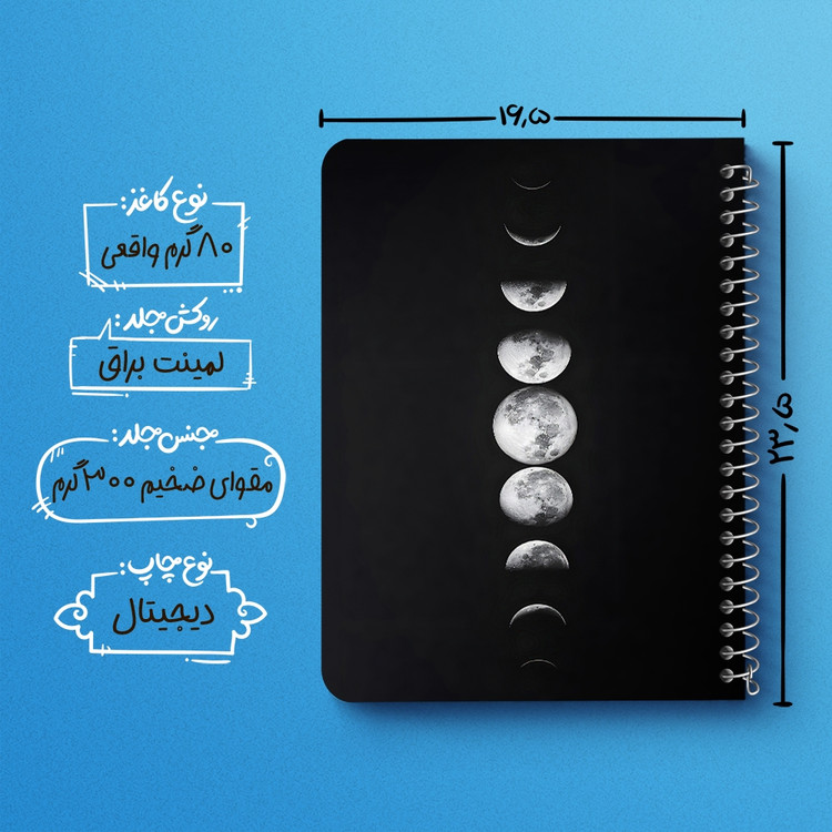 دفتر نقطه ای 50 برگ خندالو طرح ماه (Moon) کد 38065