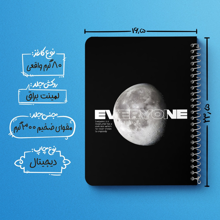 دفتر نقطه ای 50 برگ خندالو طرح ماه (Moon) کد 38064